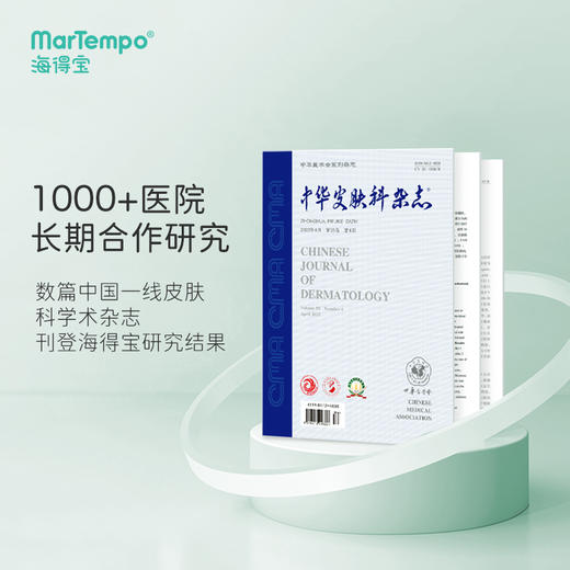 【斑马专享】专场1x凯普斯泰贻贝膏【贻贝膏】 商品图4