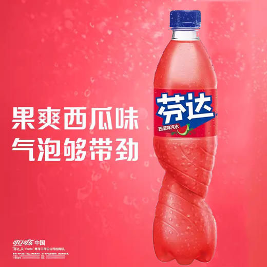 芬达网红新口味西瓜味夏日清凉解暑碳酸汽水饮料500ml 商品图0