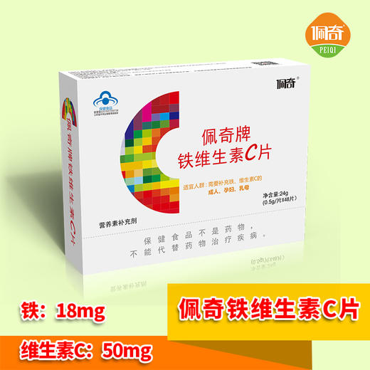 佩奇牌维生素C铁片48片 商品图0