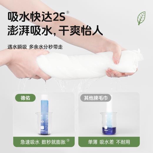 【GX】德佑一次性浴巾旅行单独包装1条*3包/5包 商品图4