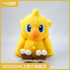 【GSC现货】最终幻想 针织玩偶＜陆行鸟＞ 商品缩略图0