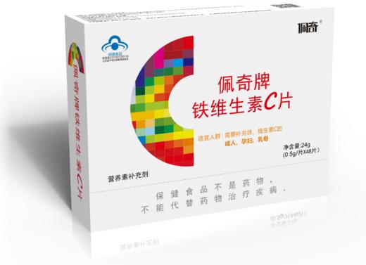 佩奇牌维生素C铁片48片 商品图2