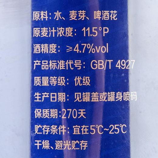 雪花全麦精酿11.5度 1L/罐 商品图2