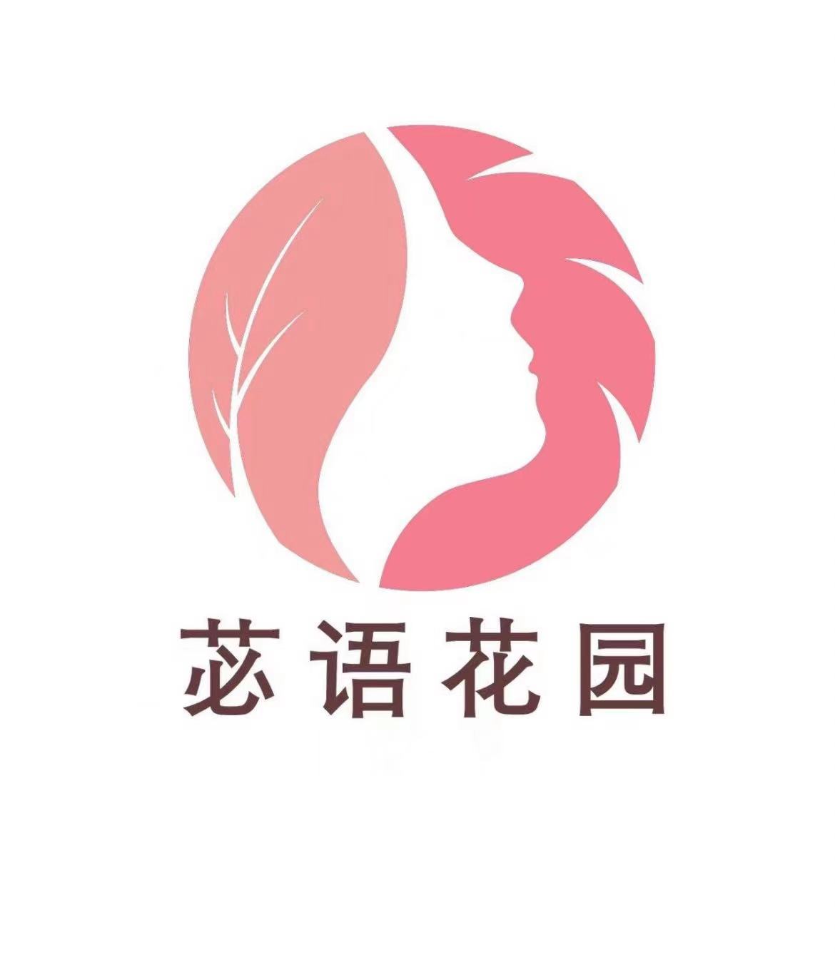 密语花园