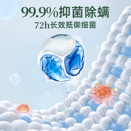 【供货】偶爱你感官四季洗衣凝珠7重酵素12倍洁净香水级香调 商品图4