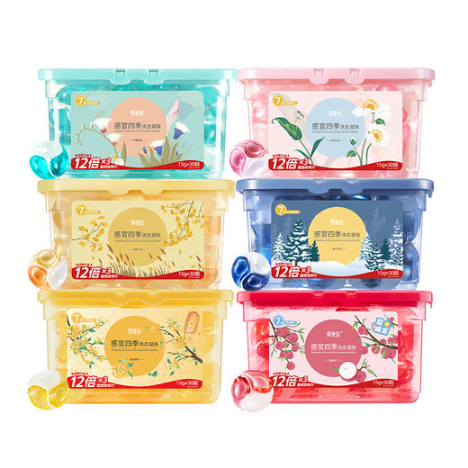 【供货】偶爱你感官四季洗衣凝珠7重酵素12倍洁净香水级香调 商品图14