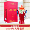 【年货节】2016年 汾酒集团 原酒 蓝山雀  52度 清香型 1.5L 商品缩略图0