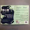 罪心理：犯罪心理学10项经典研究 商品缩略图2