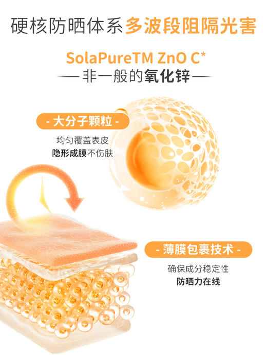 kokoro love 初葆 温和倍护物理防晒霜 50g 商品图2