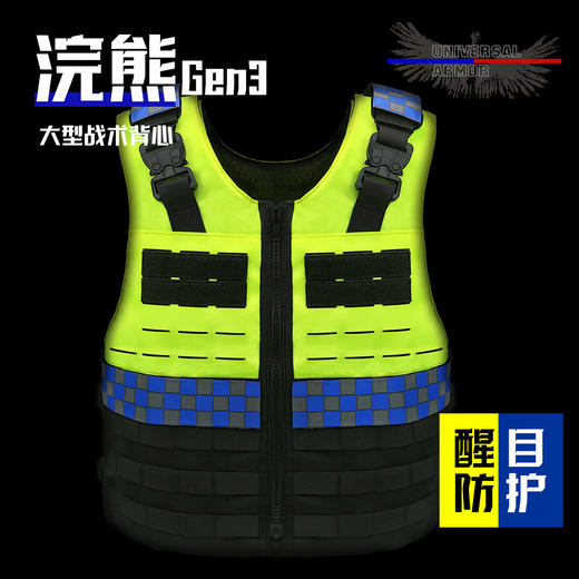 浣熊（阻燃黑+荧光黄） 商品图1