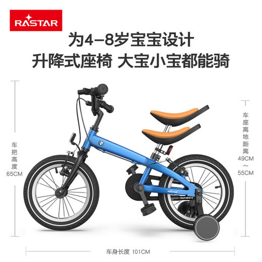 G-XH-1405CB 宝马14寸儿童自行车-科特迪瓦蓝 商品图5