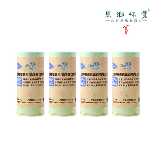 【临期折扣，保质期到2026.5.22】环保袋垃圾袋（成都仓库-顺丰快递 ）| 来自广东东莞，【合作生产，公平贸易】 商品图10