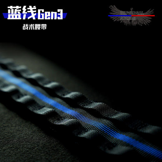 蓝线战术腰带 商品图3