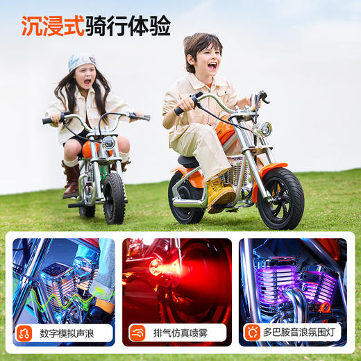 EL-MB03C-UC 暴风骑士 摩托 巡洋舰 橙色 顶配款/尊享款（电池可拆/超重低音） 商品图1