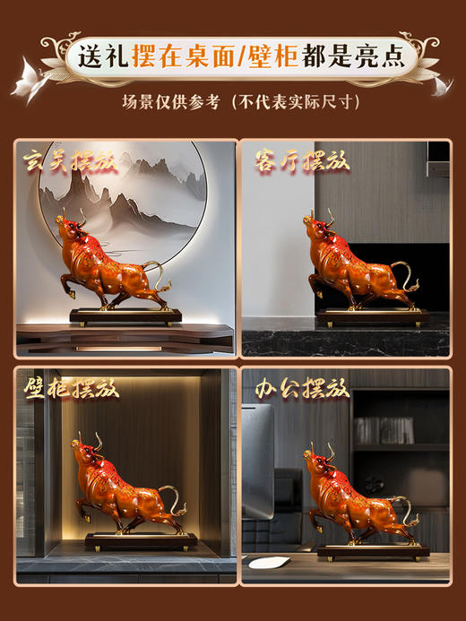 E-FK210 牛势如虹 纯铜大漆工艺 商品图2