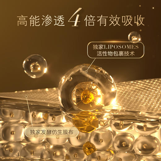 养生堂森林黑钻修颜紧塑生物发酵面膜【赠品香薰颜色随机】 商品图5