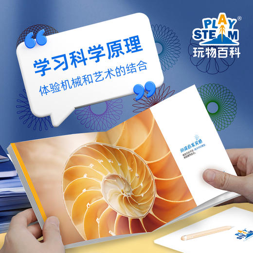 G-WW-AP00501玩物百科  螺旋涂鸦机器人 商品图3