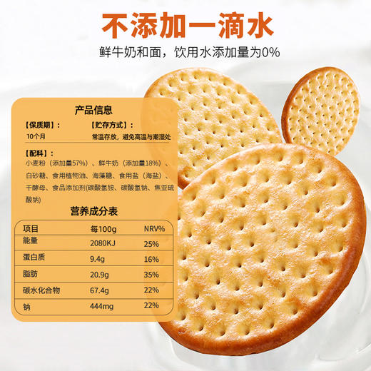 【快递直达】美丽健豆鹿草原鲜乳大饼海盐味600g 商品图1