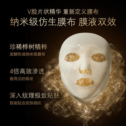 养生堂森林黑钻修颜紧塑生物发酵面膜【赠品香薰颜色随机】 商品图2