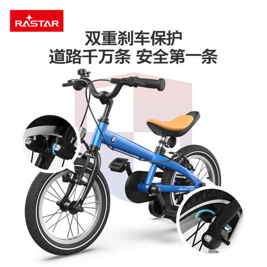 G-XH-1405CB 宝马14寸儿童自行车-科特迪瓦蓝 商品图2