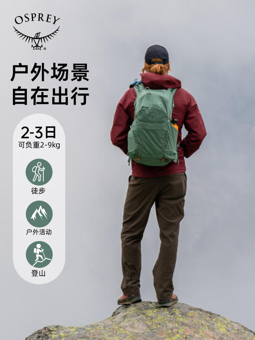 OSPREY Hikelite 骇客18L/26L户外小鹰双肩包男女款徒步旅行背包 商品图3
