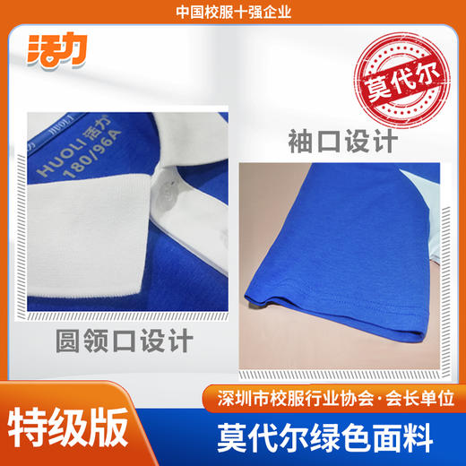 【特级版】深圳中学夏季莫代尔速干短袖速干防蚊空调裤 商品图6