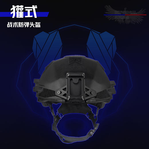 獾式战术防弹头盔（高切） 商品图2