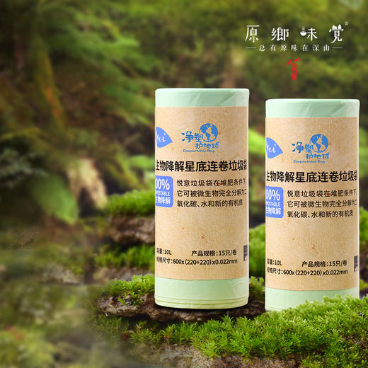 【临期折扣，保质期到2026.5.22】环保袋垃圾袋（成都仓库-顺丰快递 ）| 来自广东东莞，【合作生产，公平贸易】 商品图9