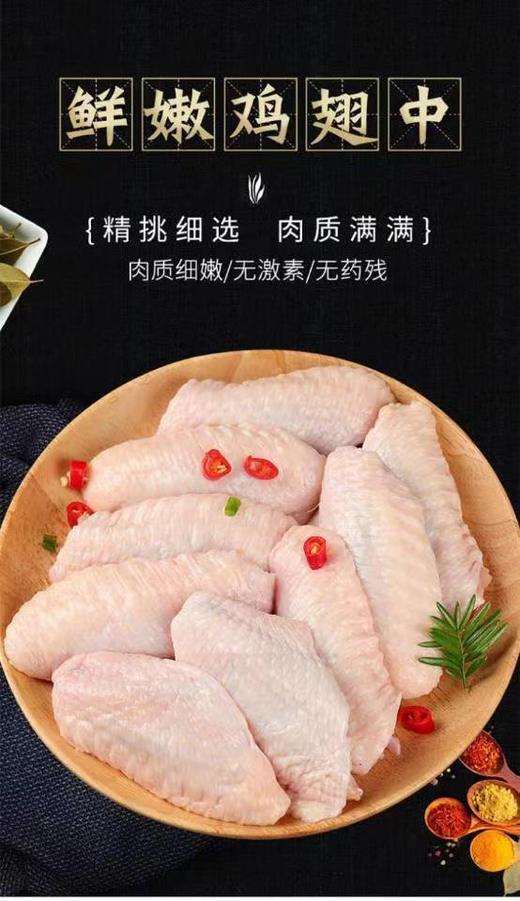 嘉信六合鸡翅中2斤【嘉信六合 纯干无注水 一级鲜嫩鸡翅中】🐔 商品图4