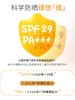 kokoro love 初葆 温和倍护物理防晒霜 50g 商品缩略图3