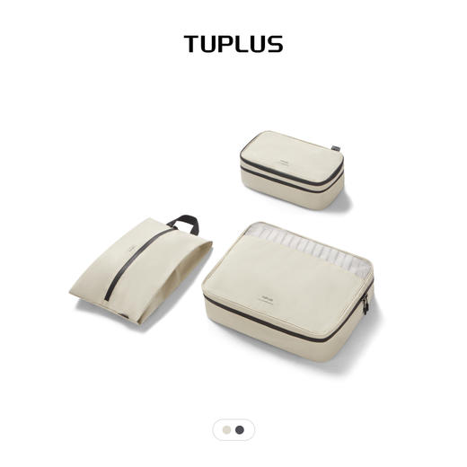 TUPLUS途加【收纳】便携旅行收纳包套装 商品图1