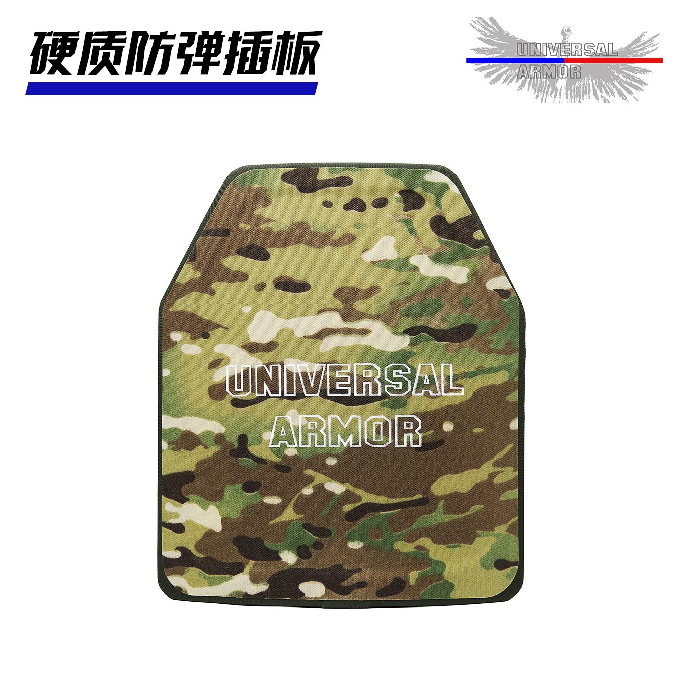 硬质防弹板
