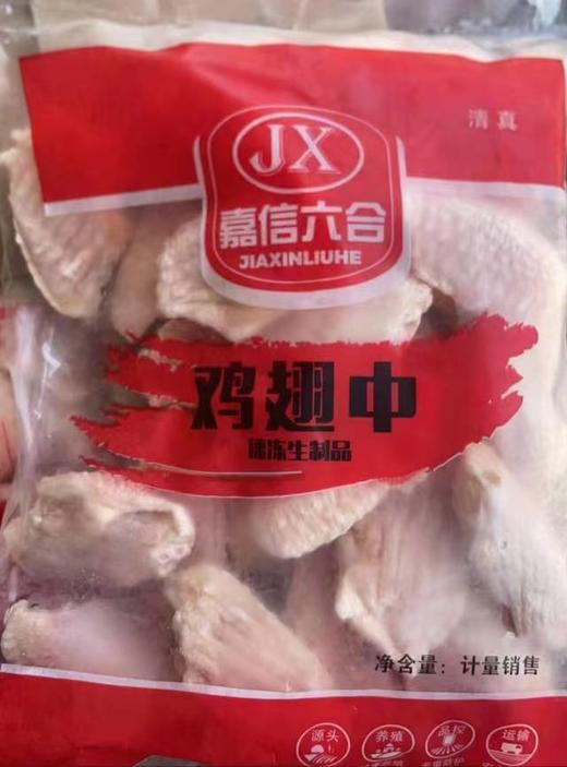 嘉信六合鸡翅中2斤【嘉信六合 纯干无注水 一级鲜嫩鸡翅中】🐔 商品图2