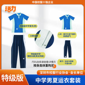 【特级版】深圳中学夏季莫代尔速干短袖速干防蚊空调裤