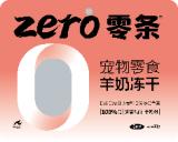 零条宠物零食系列 商品图0