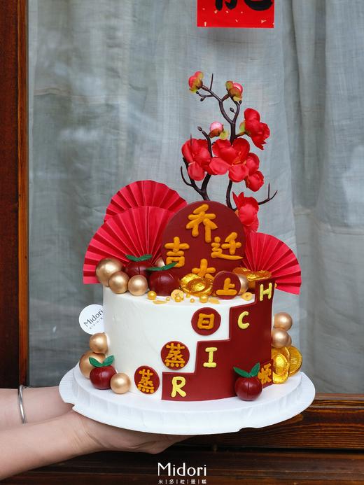 乔迁新居 |开业 祝寿 暴富蛋糕 商品图1