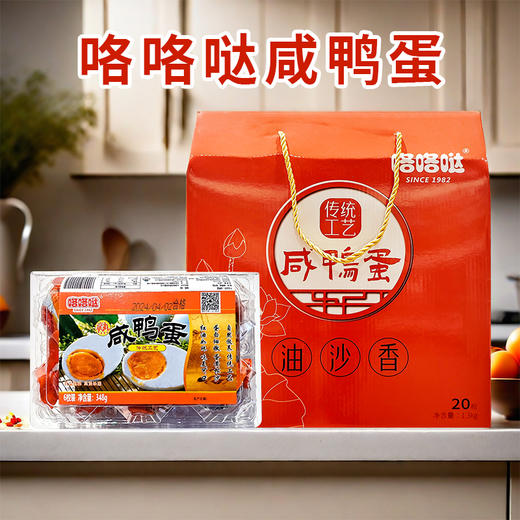 咯咯哒咸鸭蛋6-20枚 商品图0