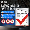华畜苍蝇药残杀威氯氟醚粉剂养殖猪场专用灭蚊蝇克星喷雾驱赶杀虫剂 商品缩略图0