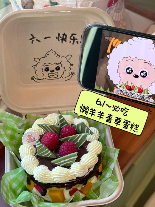 青青草原mini4寸便当盒 商品图2