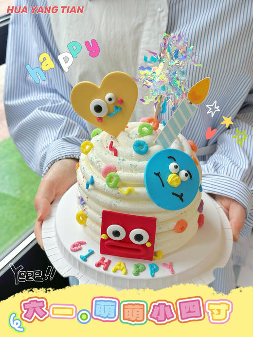 搞怪多巴胺 · 奶油蛋糕 商品图0