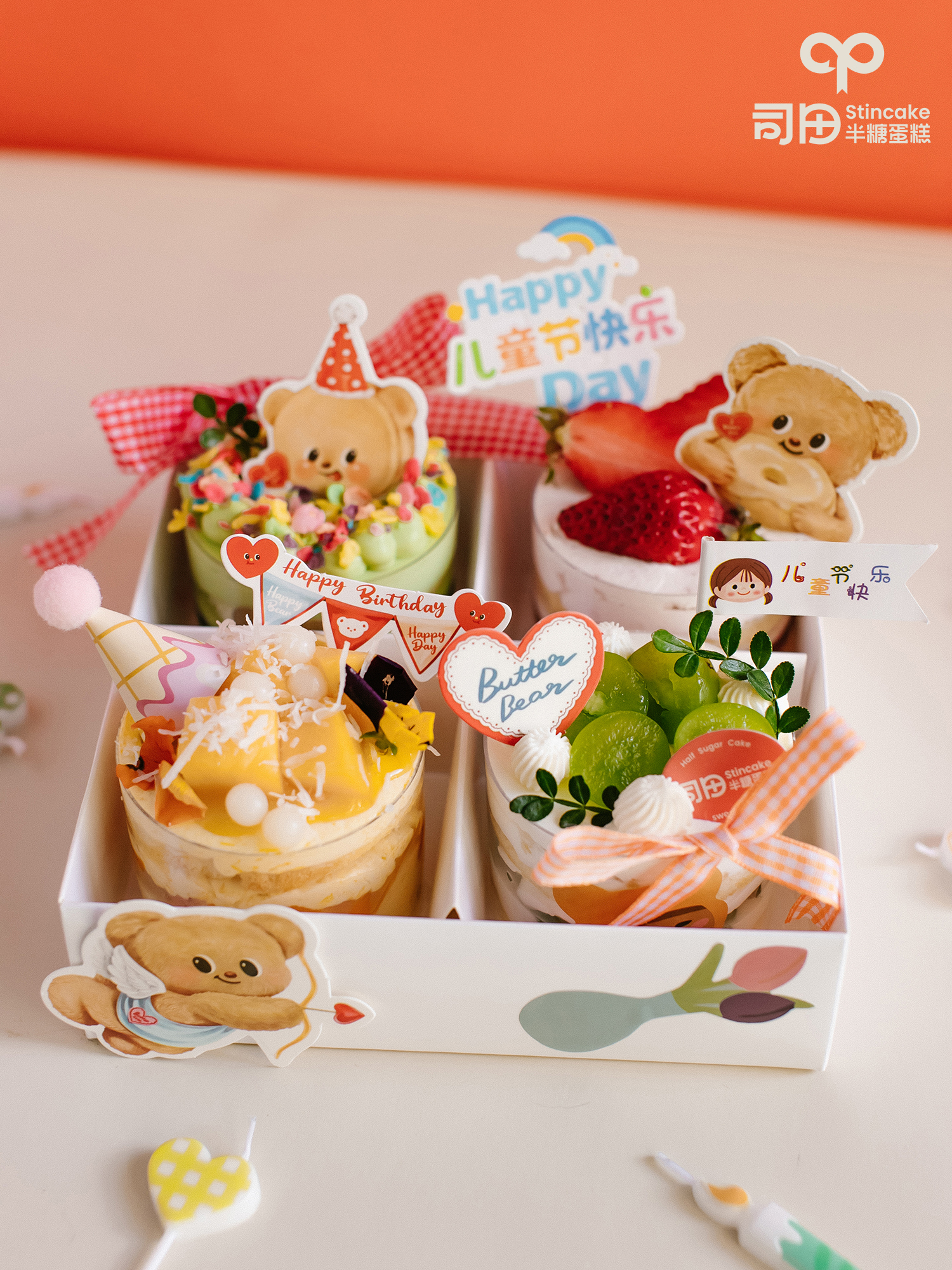 缤纷4宫格小蛋糕🍰（默认应季口味随机搭配）