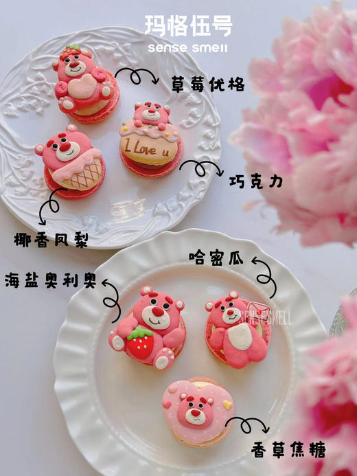 草莓熊梦卡龙 商品图1