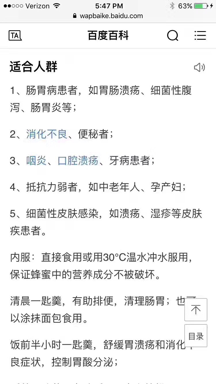 蜂蜜不可以和啥一起吃呢百度百科(蜂蜜不可以和什么一块吃)