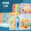 【应用题分阶】一刻馆  单人益智数感训练礼包 一至三阶4-10岁 商品缩略图0
