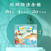【应用题分阶】一刻馆  单人益智数感训练礼包 一至三阶4-10岁 商品缩略图2