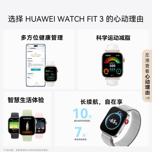 【一手样机】华为WATCH FIT 3 智能手表 商品图1