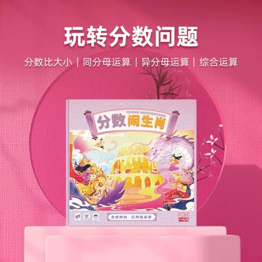 【应用题分阶】一刻馆  单人益智数感训练礼包 一至三阶4-10岁 商品图4