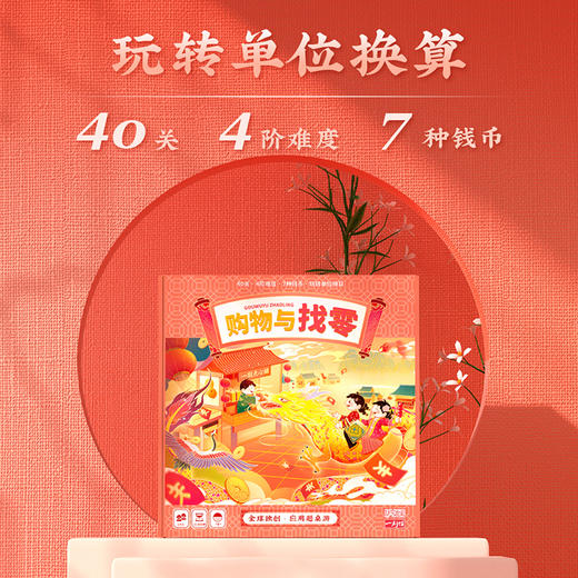 一刻馆正版桌游经典合辑 商品图6