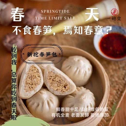 匠心面点【产地直发】@一穗堂 商品图2