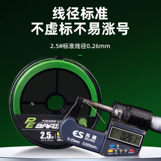 新品江左X8路亚PE线绿色超顺滑 商品图2